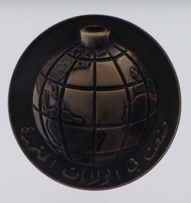 World globe represented as a grenade by Mona Hatoum / Le globe terrestre vue comme une grenade, selon l'artiste Mona Hatoum.